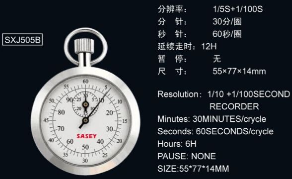 點(diǎn)擊查看詳細(xì)信息<br>標(biāo)題：機(jī)械秒表505B 閱讀次數(shù)：2737