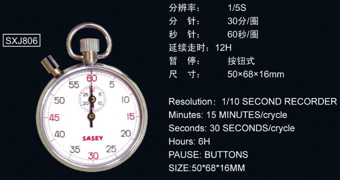 點(diǎn)擊查看詳細(xì)信息<br>標(biāo)題：806型機(jī)械秒表 閱讀次數(shù)：2722