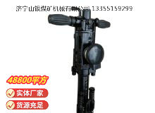 點(diǎn)擊查看詳細(xì)信息<br>標(biāo)題：YO20手持式鑿巖機(jī) 閱讀次數(shù)：560