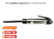點(diǎn)擊查看詳細(xì)信息<br>標(biāo)題：CZ2 直柄氣鏟 閱讀次數(shù)：692
