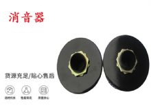 點(diǎn)擊查看詳細(xì)信息<br>標(biāo)題：錨桿鉆機(jī)配件 消音器 加入新型消音綿 能有效降噪 閱讀次數(shù)：289