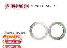 點(diǎn)擊查看詳細(xì)信息<br>標(biāo)題：英格索蘭配件墊圈93251 閱讀次數(shù)：520