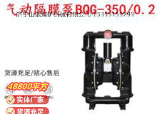 點擊查看詳細信息<br>標(biāo)題：BQG-3500.2礦用氣動隔膜泵 閱讀次數(shù)：274