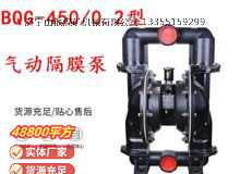 點擊查看詳細(xì)信息<br>標(biāo)題：BQG150-0.2煤礦用氣動隔膜泵 閱讀次數(shù)：269