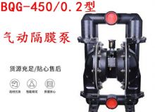 點(diǎn)擊查看詳細(xì)信息<br>標(biāo)題：BQG-450-0.2 煤礦用氣動(dòng)隔膜泵 閱讀次數(shù)：334