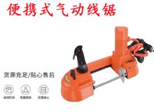 點擊查看詳細(xì)信息<br>標(biāo)題：氣動帶鋸 氣動線鋸 JQX-200-120 JQX-120-100 便攜式氣動線鋸 閱讀次數(shù)：380