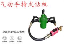 點(diǎn)擊查看詳細(xì)信息<br>標(biāo)題：氣動(dòng)手持式鉆機(jī) ZQS-35-1.6S型 幫錨桿鉆機(jī) 輕型鉆機(jī) 閱讀次數(shù)：325