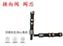 點(diǎn)擊查看詳細(xì)信息<br>標(biāo)題：天水YT28鑿巖機(jī)換向閥 閥芯 風(fēng)鉆配件大全 閱讀次數(shù)：333